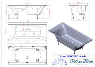Ванна из искусственного камня Astra-Form Геркулес 01010072 190x90 см белый матовый