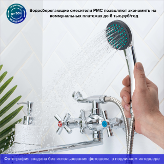 Смеситель для ванны с душем РМС SL138-143P хром