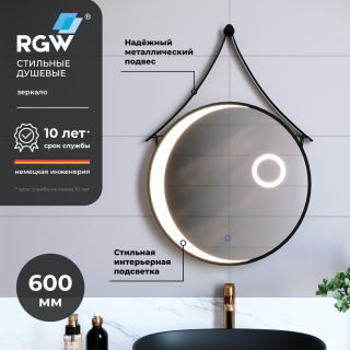 Зеркало с LED-подсветкой RGW MR-01 72440301-04 60см чёрный